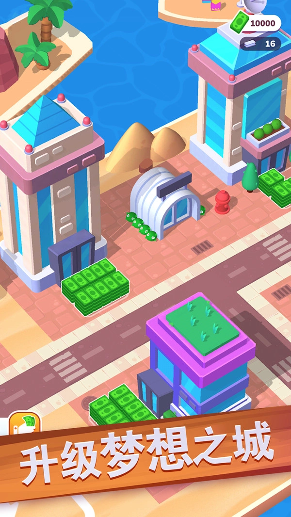 我是财经大亨图1