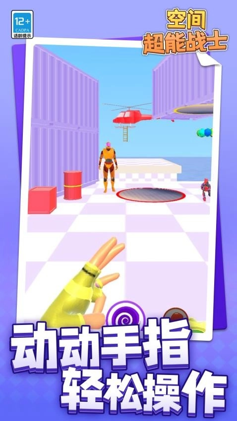 空间超能战士图4