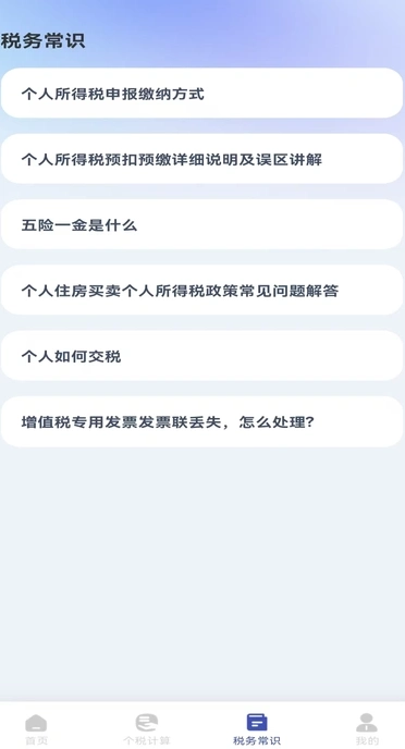 税务退税快查(2)