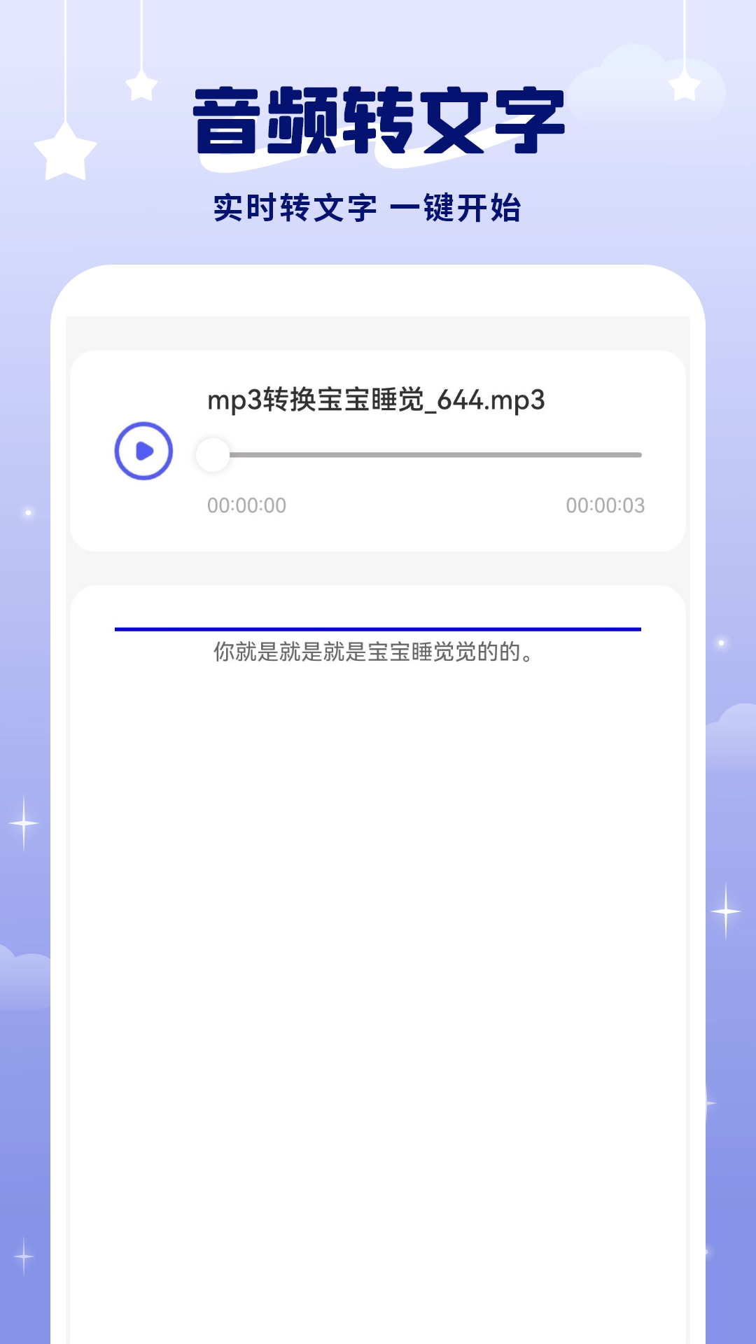 电话录音助手机