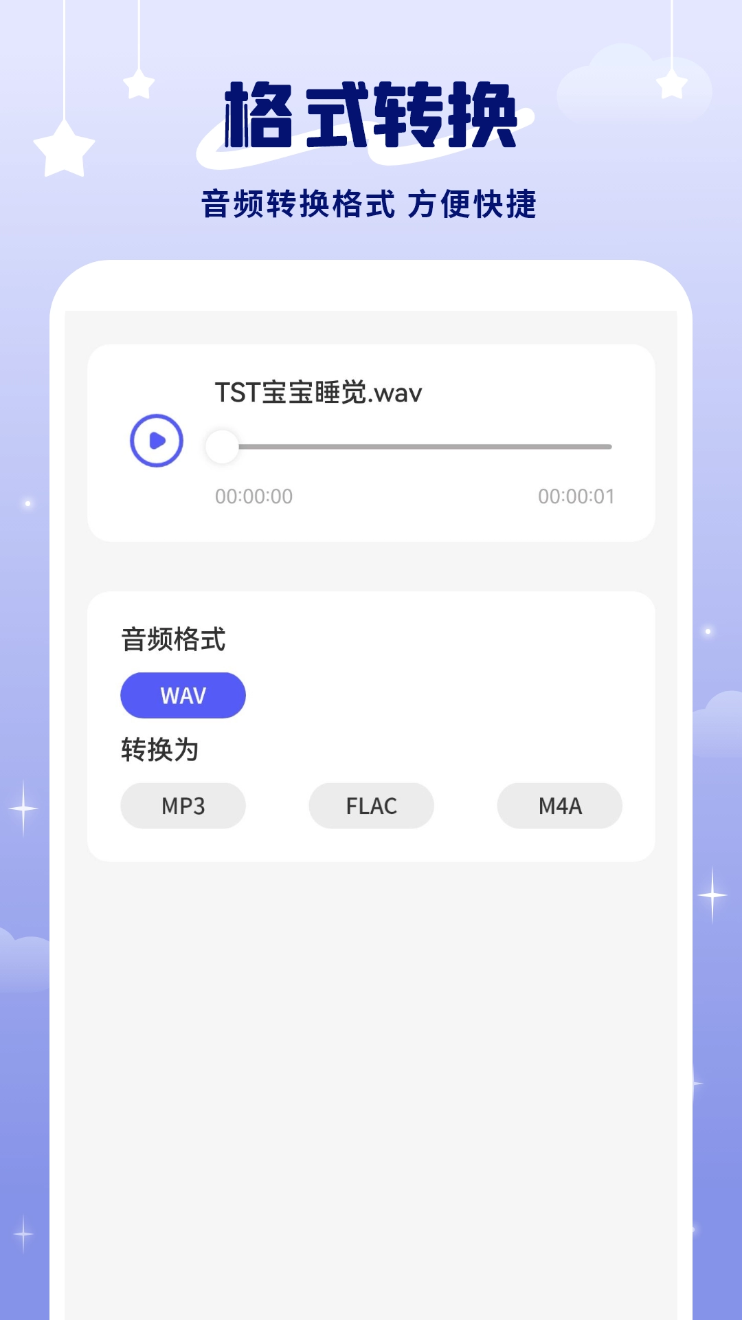 电话录音助手机