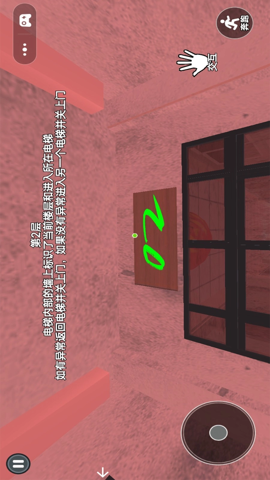 恐怖世界逃脱(1)