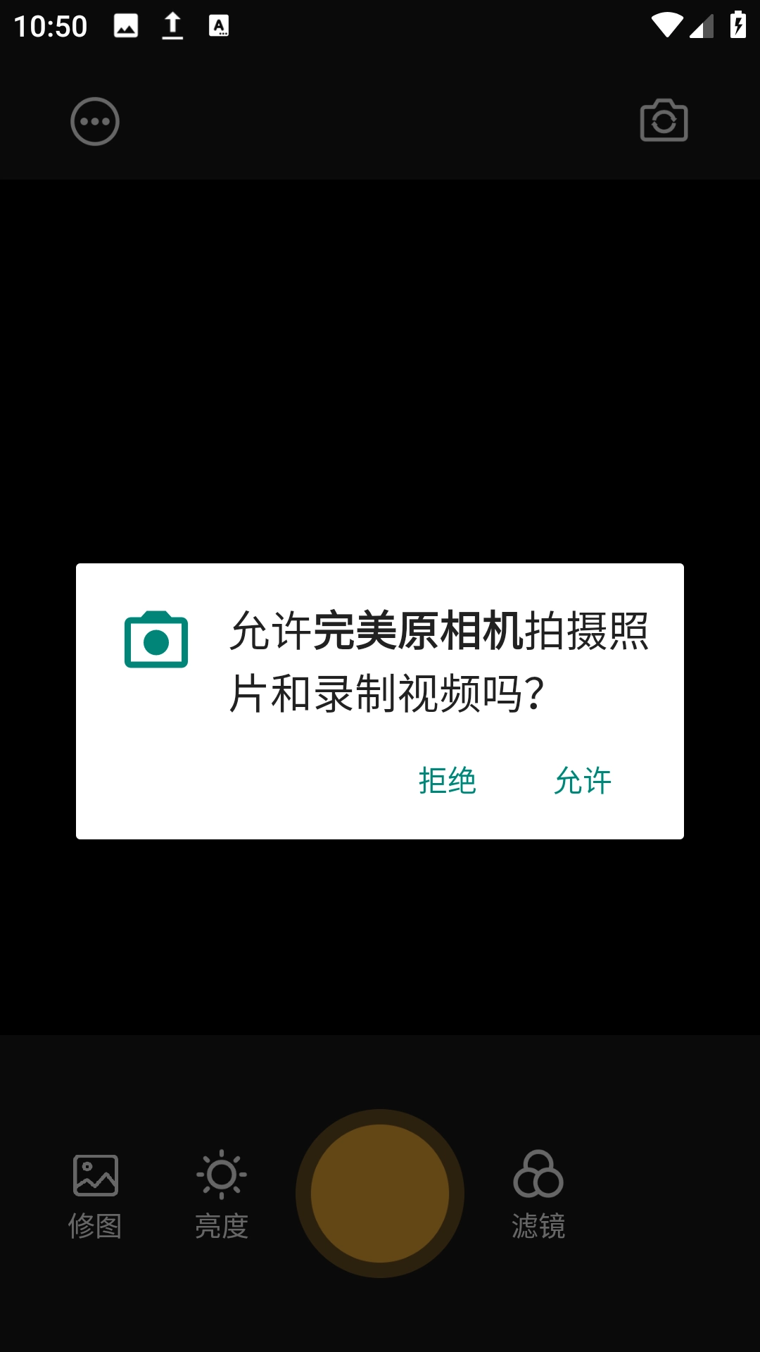 完美原相機截圖1