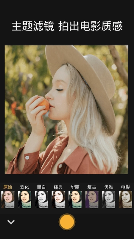 完美原相機截圖2