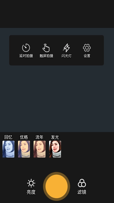 完美原相機截圖3