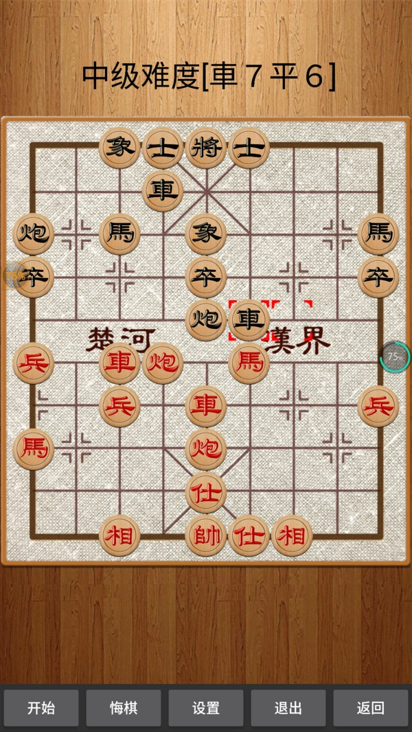 经典中国象棋图4