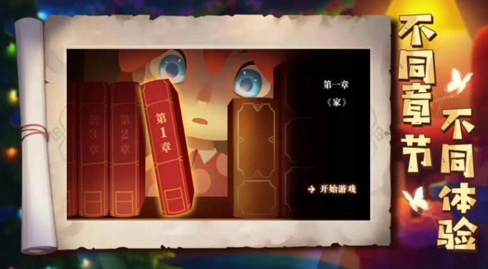 艾玛与守屋骑士(4)