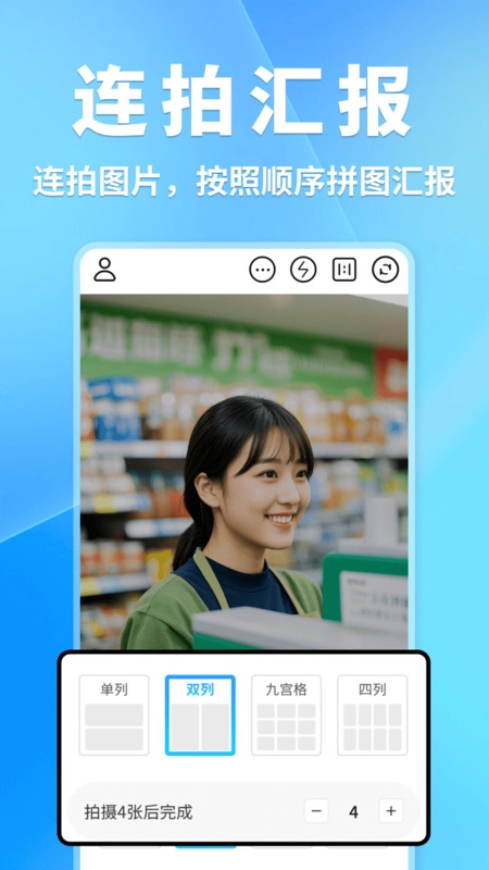 快捷水印相机打卡图2