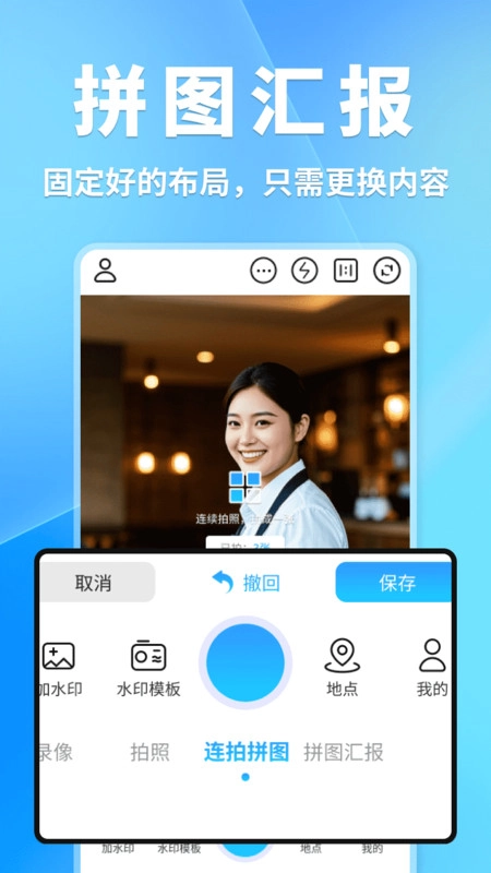 快捷水印相机打卡图3