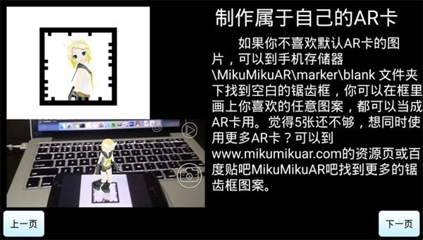 初音扩展现实相机截图3