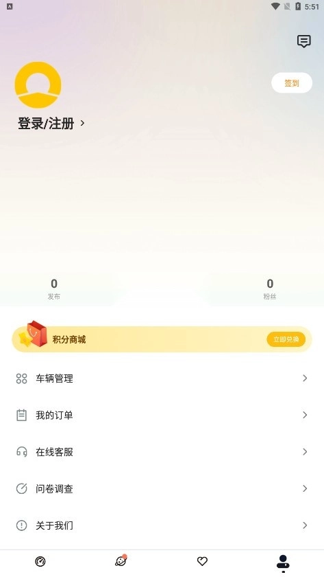 新日出行安装(4)