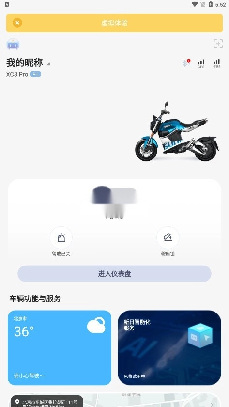 新日出行安装(1)