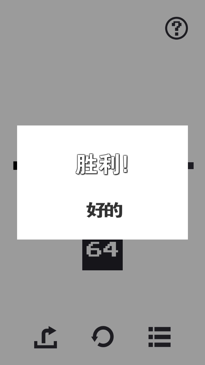 史上最糟音量控