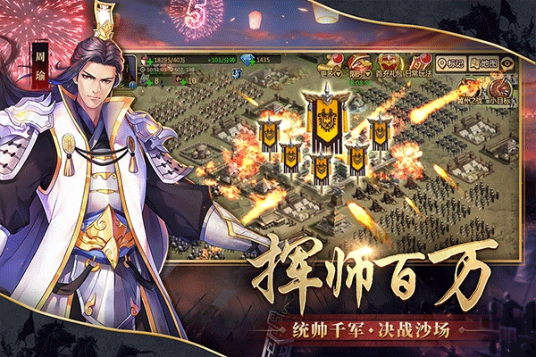 胡莱三国2最新版图2