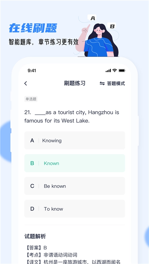 英语AB级小牛题库图5