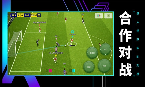 实况足球2026最新版图3