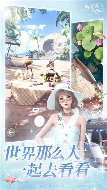 杜拉拉升职记手机版(1)