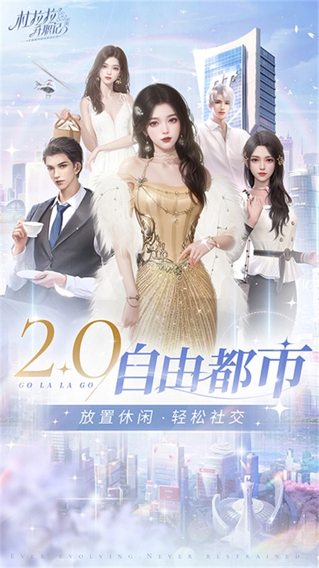 杜拉拉升职记手机版(3)