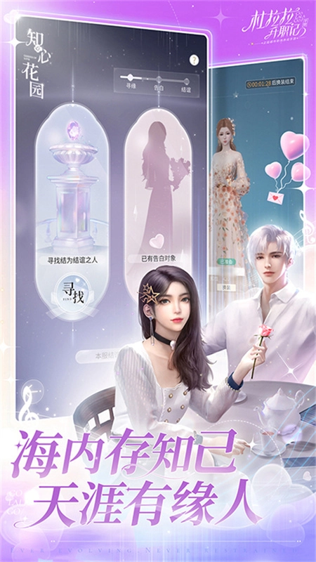 杜拉拉升职记手机版(2)