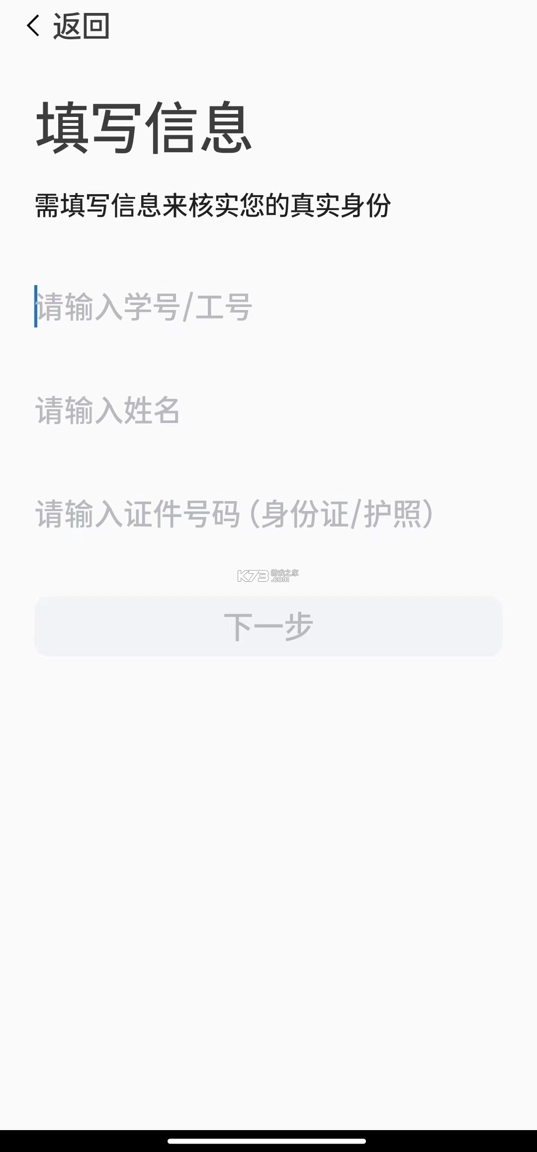 数字郑工安装图6