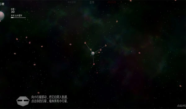 太阳系行星2汉化版图2