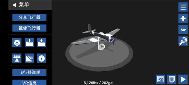 简单飞行中文版