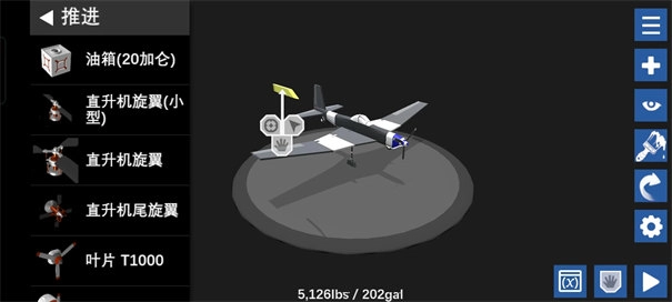 简单飞行中文版