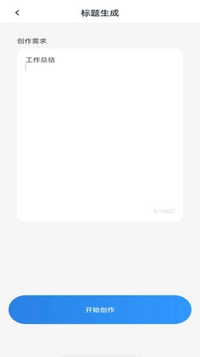 AI歌词多多最新版