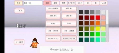 樱花校园模拟器高马尾中文版