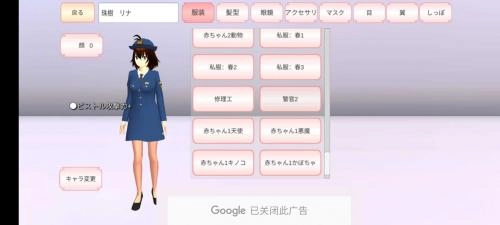 樱花校园模拟器高马尾中文版