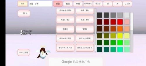 樱花校园模拟器高马尾中文版