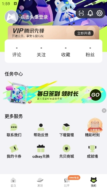 腾讯先锋最新版图3