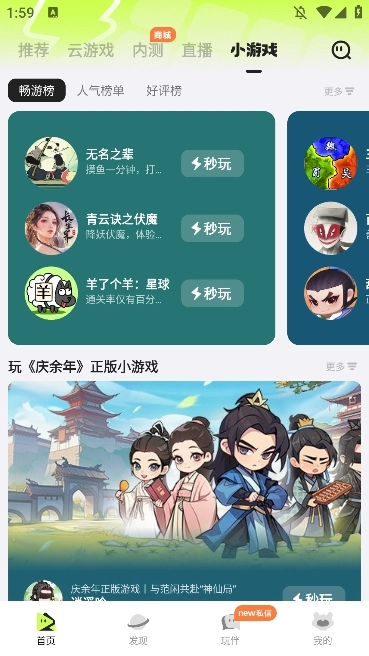 腾讯先锋最新版图5