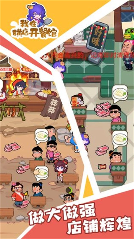 我在横店开餐馆1