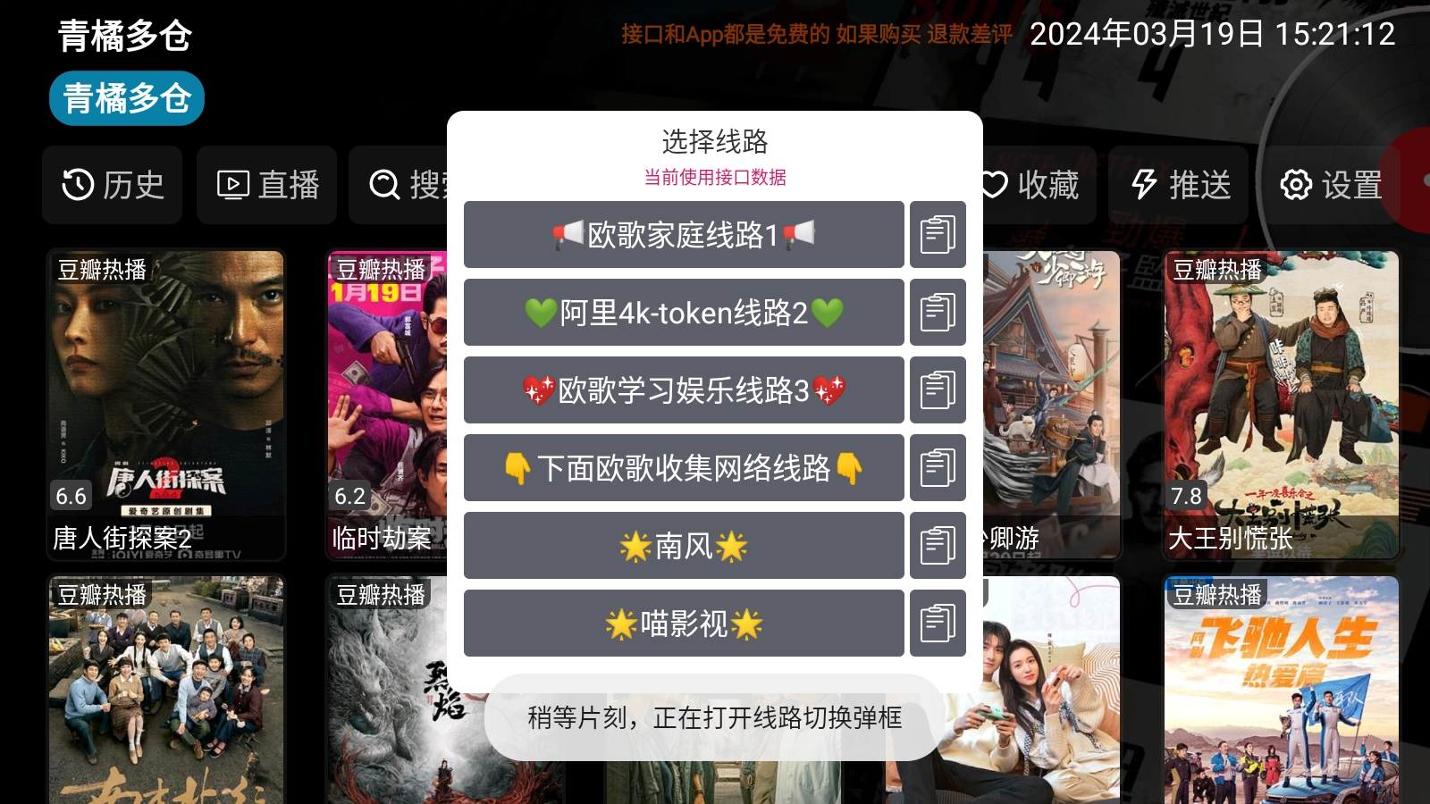 青橘多仓安卓版