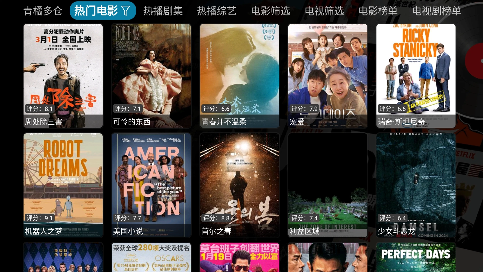 青橘多仓安卓版