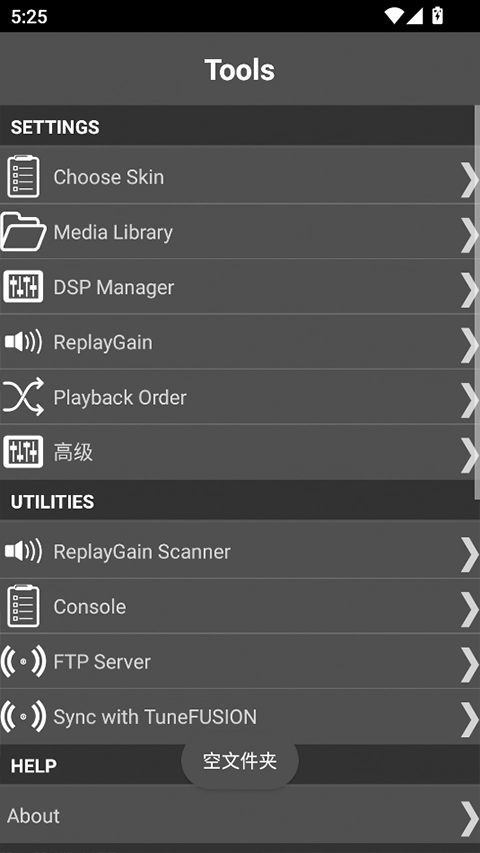 foobar2026中文版图2