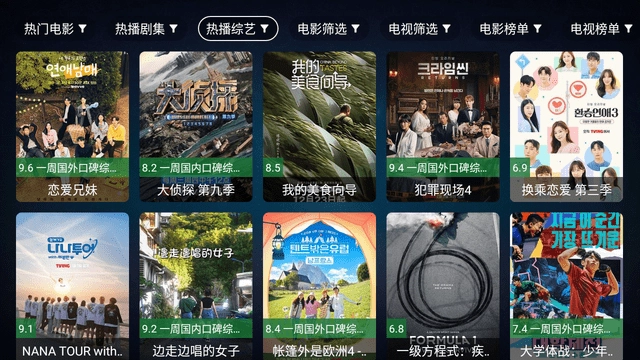 秒看tv电视最新版图4