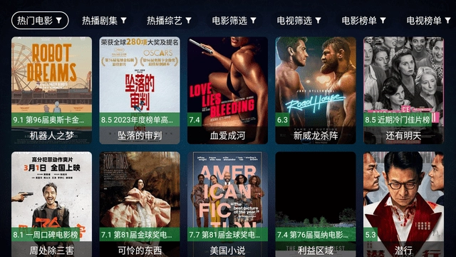 秒看tv电视最新版图2