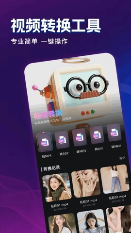 追梦视频安卓版图3