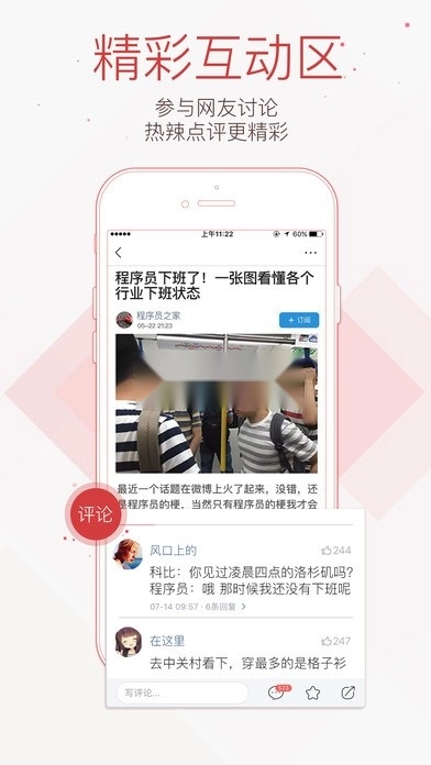 今日头条最新版