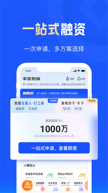 平安普惠陆慧融图1