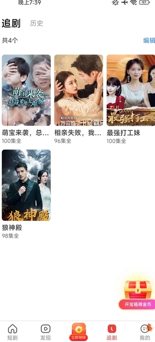 月圆剧场手机版截图