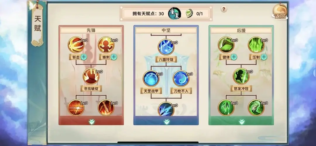 神州风闻录截图1