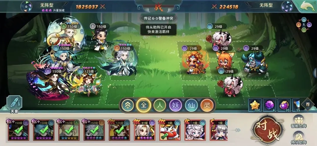 神州风闻录截图2