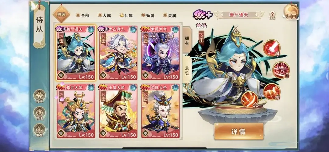 神州风闻录截图3