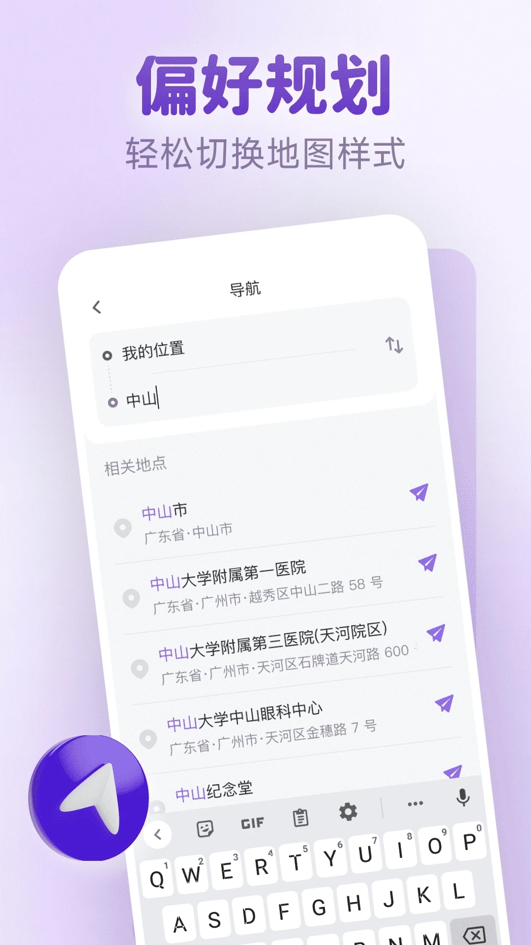 新知卫星实时地图图4