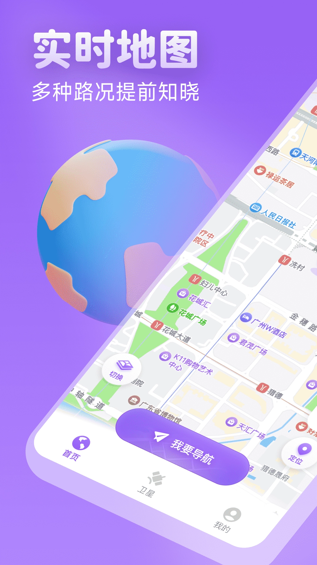 新知卫星实时地图图1