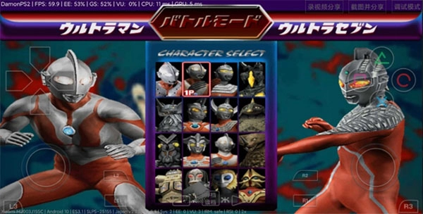 奥特曼格斗进化2(4)