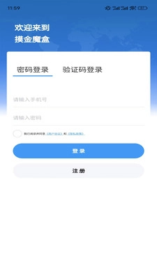 摸金魔盒安卓官方版图4